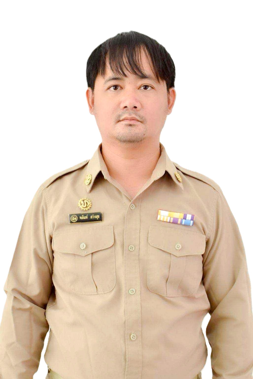 นายพสัณฑ์ สว่างสุข