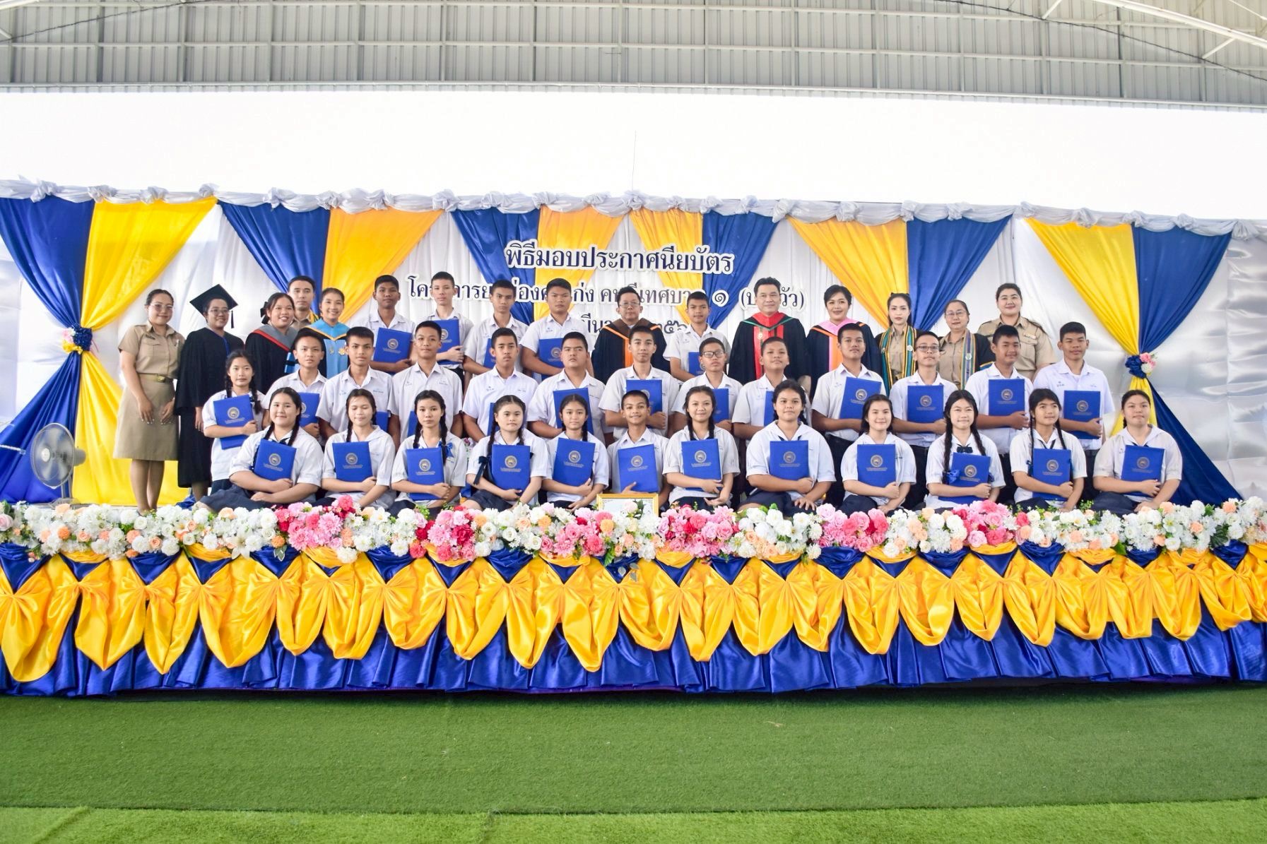 พิธีมอบประกาศนียบัตร "คนเก่ง คนดี เทศบาล ๑ (บางวัว)" ประจำปี ๒๕๖๘ 🏆✨