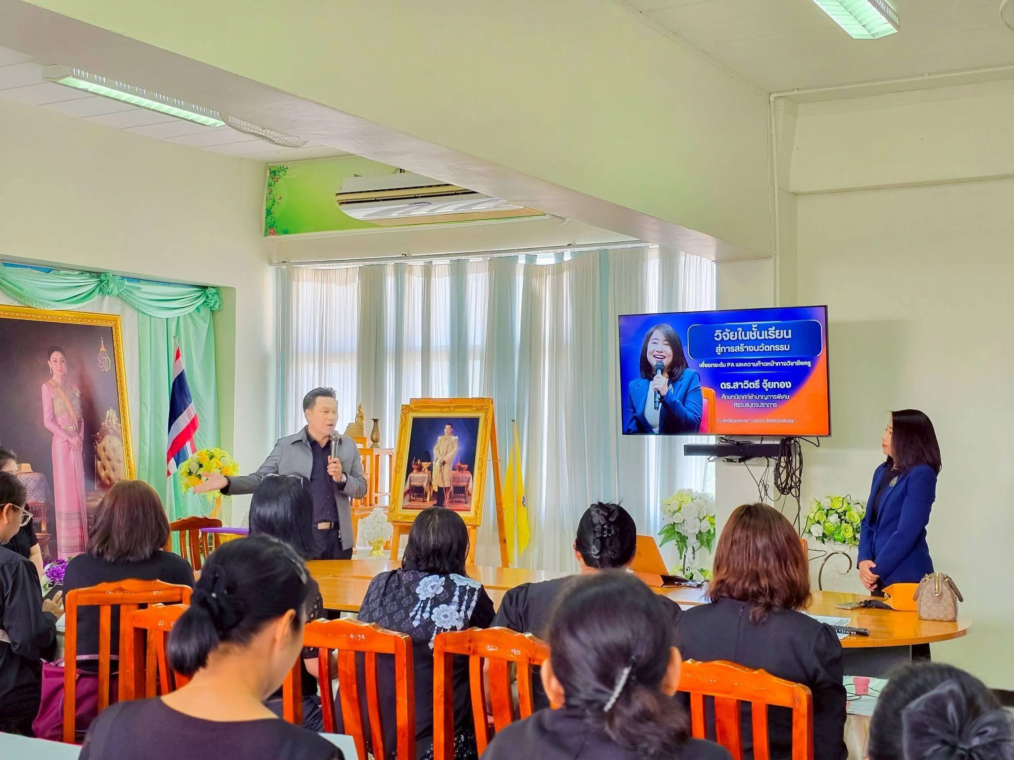 ​การอบรมครั้งนี้มุ่งเน้นเสริมสร้างศักยภาพให้คณะครูและบุคลากรทางการศึกษา - Image 6