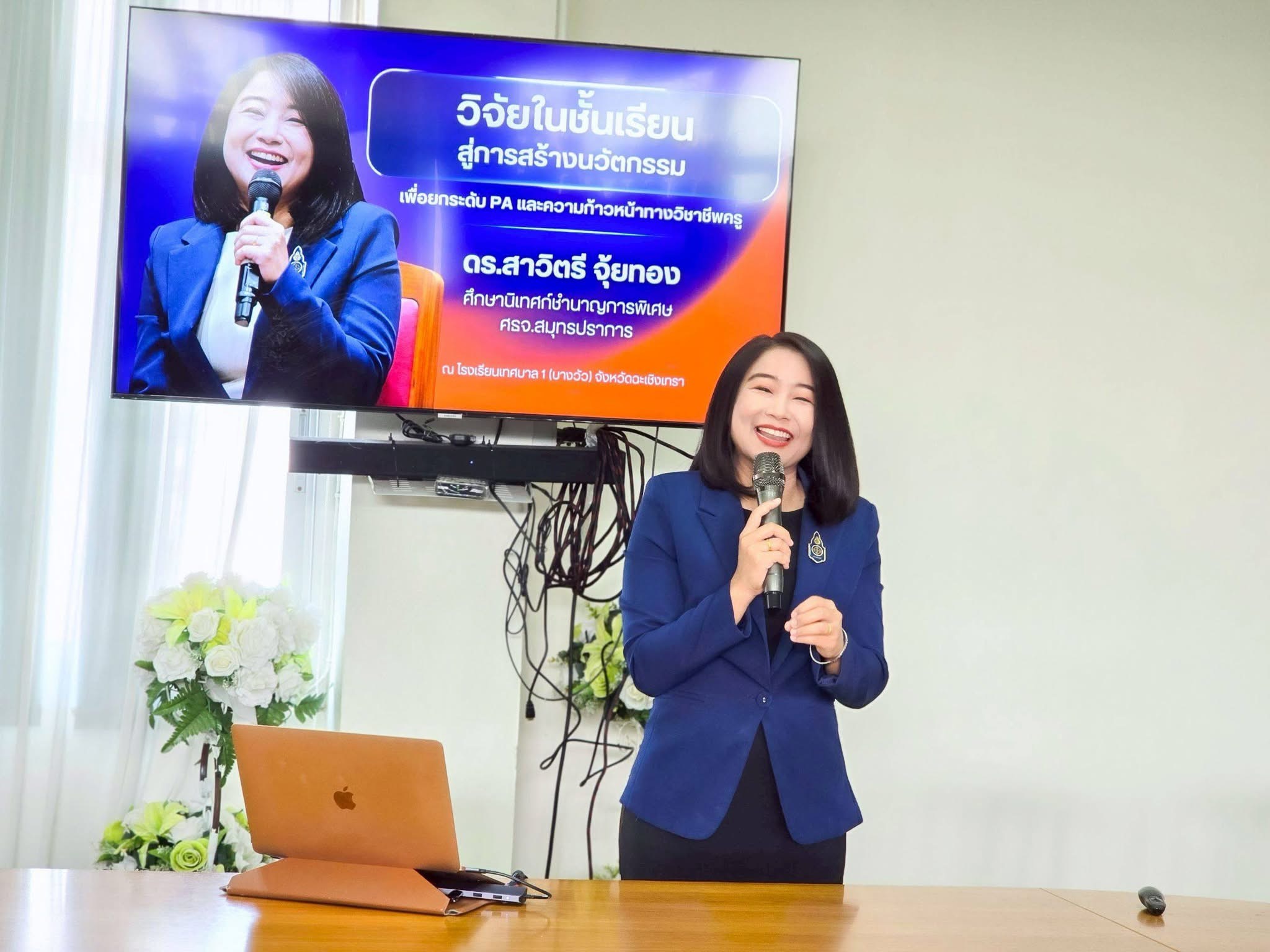 ​การอบรมครั้งนี้มุ่งเน้นเสริมสร้างศักยภาพให้คณะครูและบุคลากรทางการศึกษา - Image 8