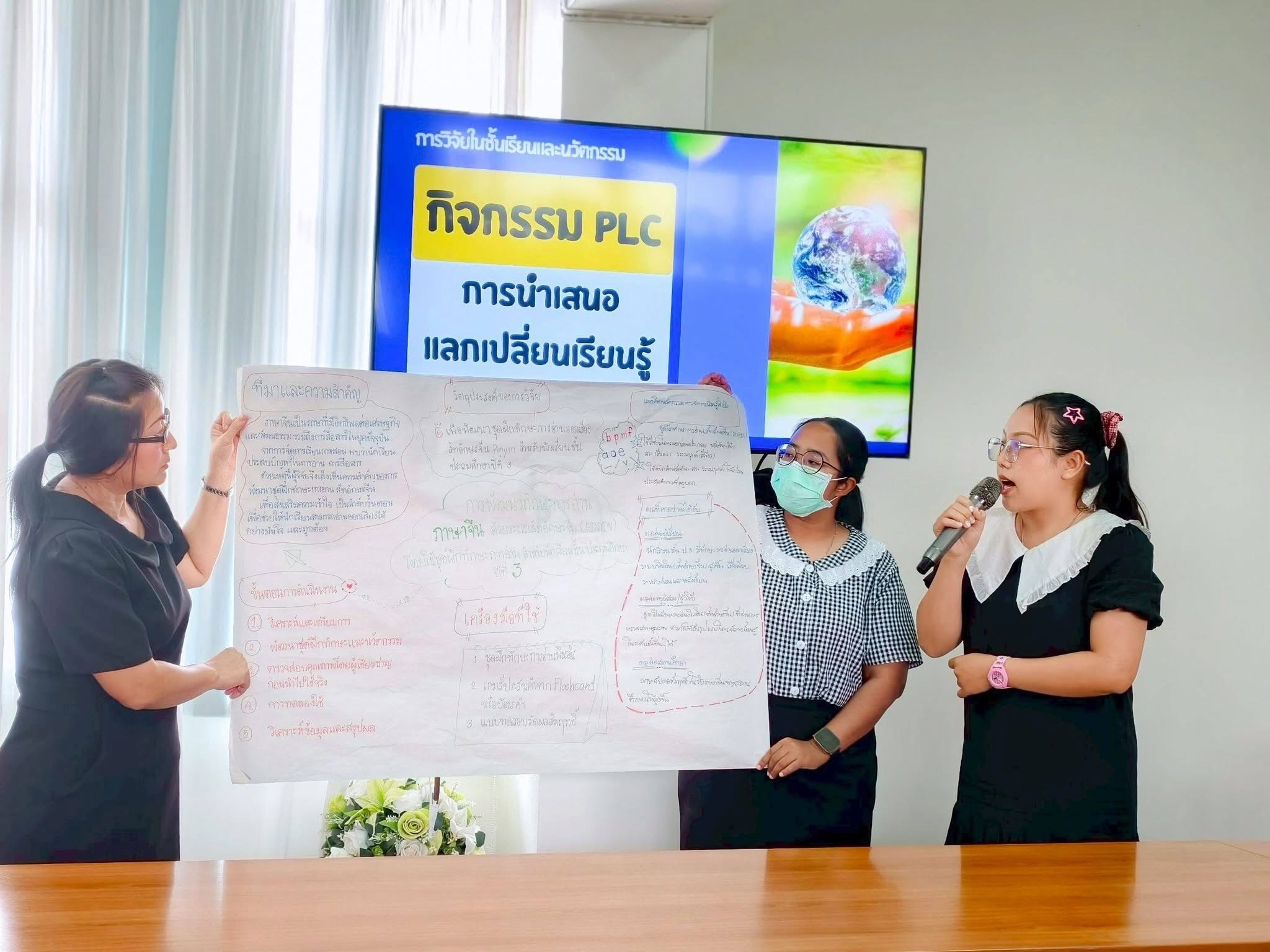 ​การอบรมครั้งนี้มุ่งเน้นเสริมสร้างศักยภาพให้คณะครูและบุคลากรทางการศึกษา - Image 16