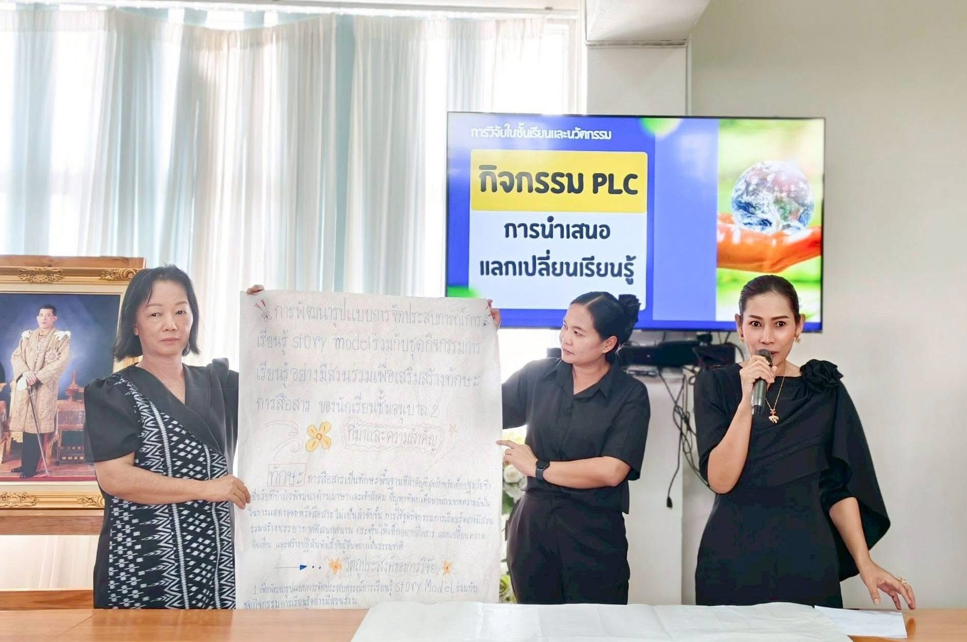 ​การอบรมครั้งนี้มุ่งเน้นเสริมสร้างศักยภาพให้คณะครูและบุคลากรทางการศึกษา - Image 17