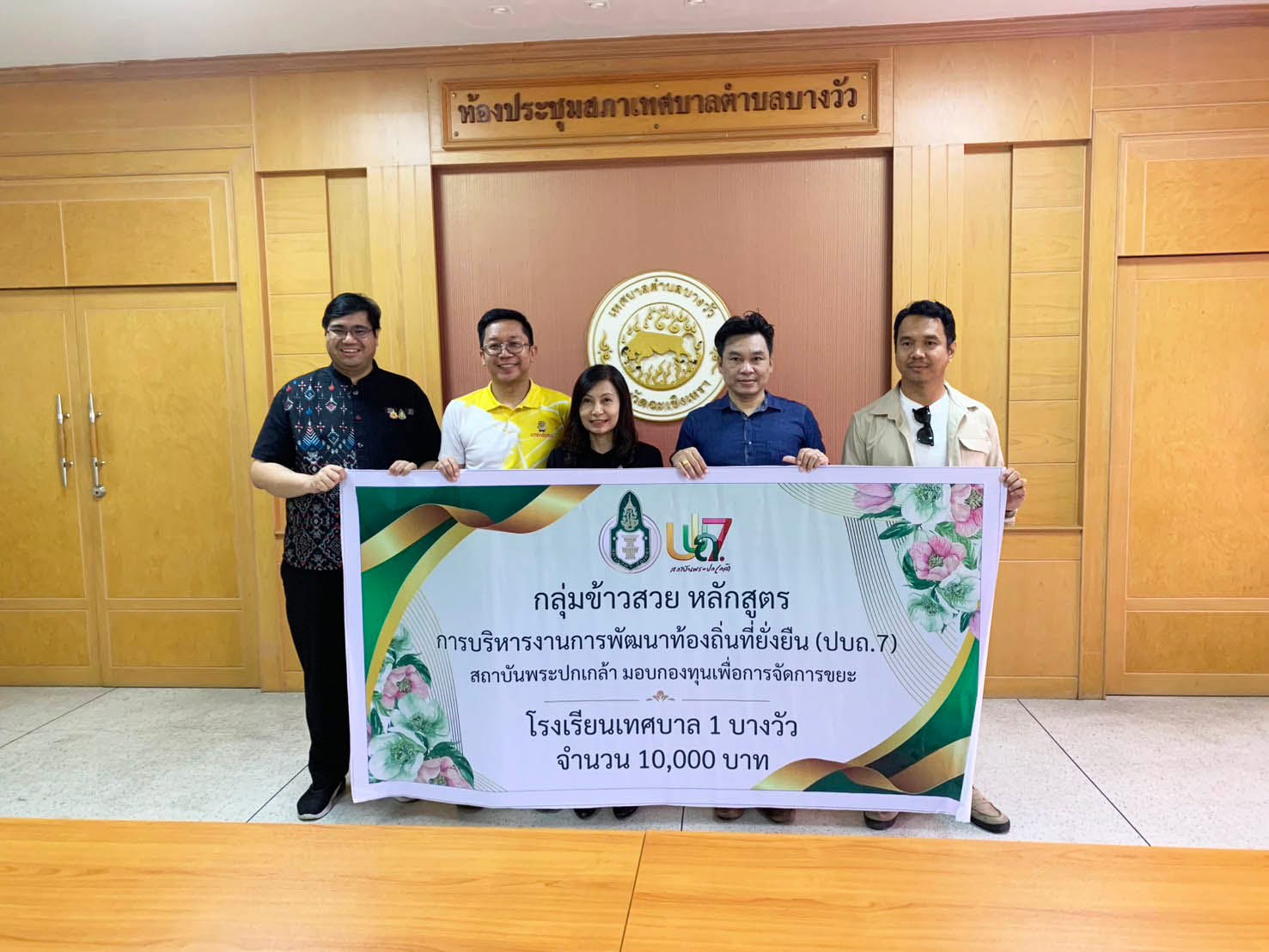 สถาบันพระปกเกล้า 🎓 (หลักสูตร ปบถ. รุ่นที่ 7) "กลุ่มข้าวสวย" 🌾 ได้ร่วมมอบทุนการศึกษาให้แก่ โรงเรียนเทศบาล ๑ (บางวัว) - Image 2