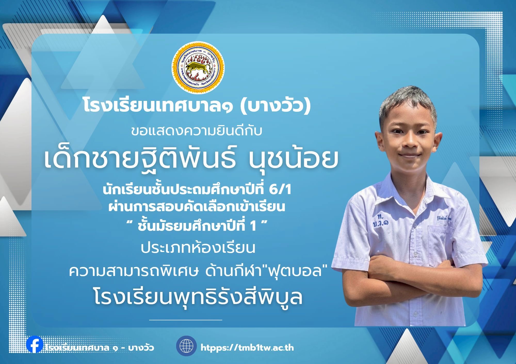 🎊 ขอแสดงความยินดีกับคนเก่ง! 🎊 - Image 4