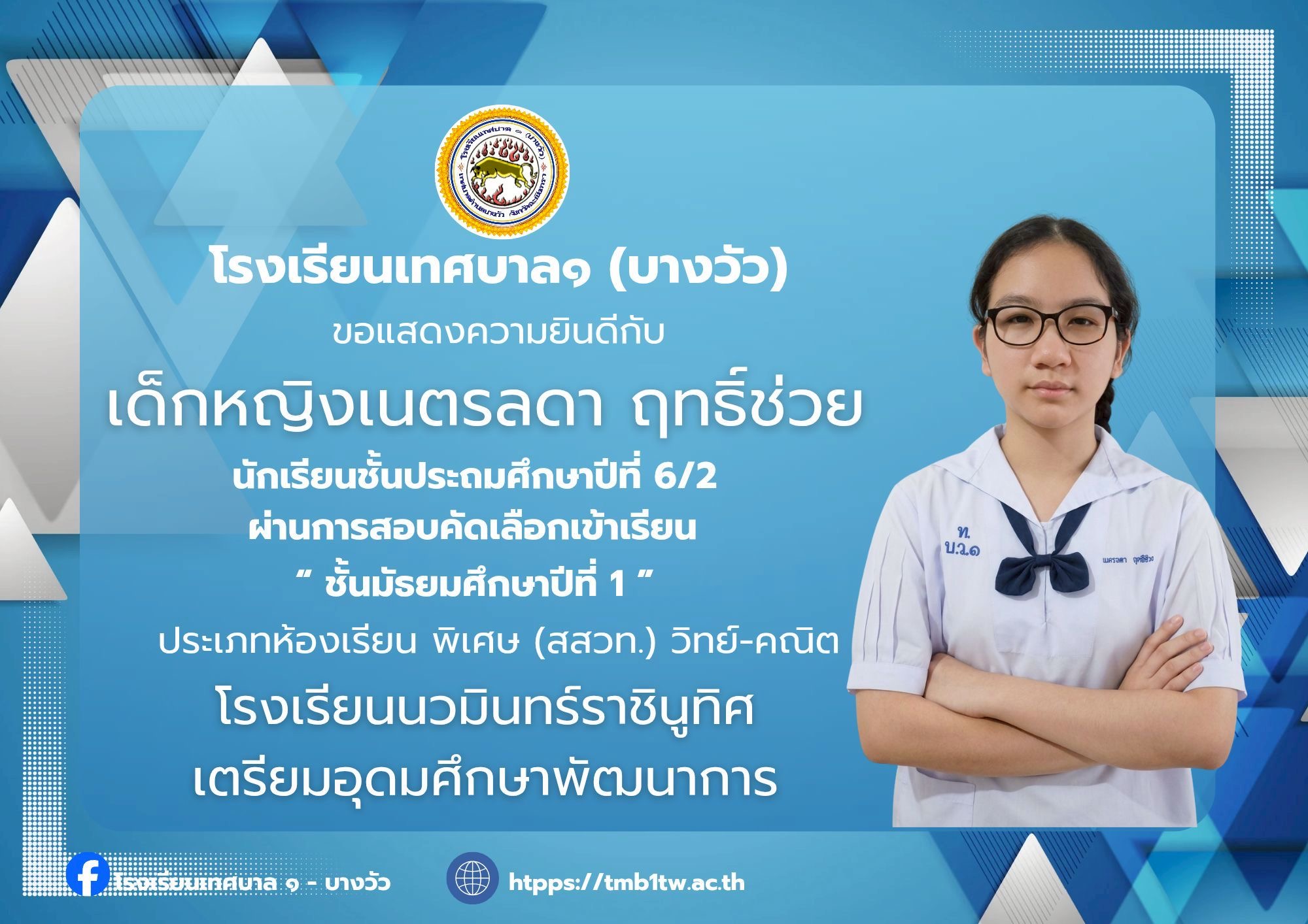 🎊 ขอแสดงความยินดีกับคนเก่ง! 🎊 - Image 5