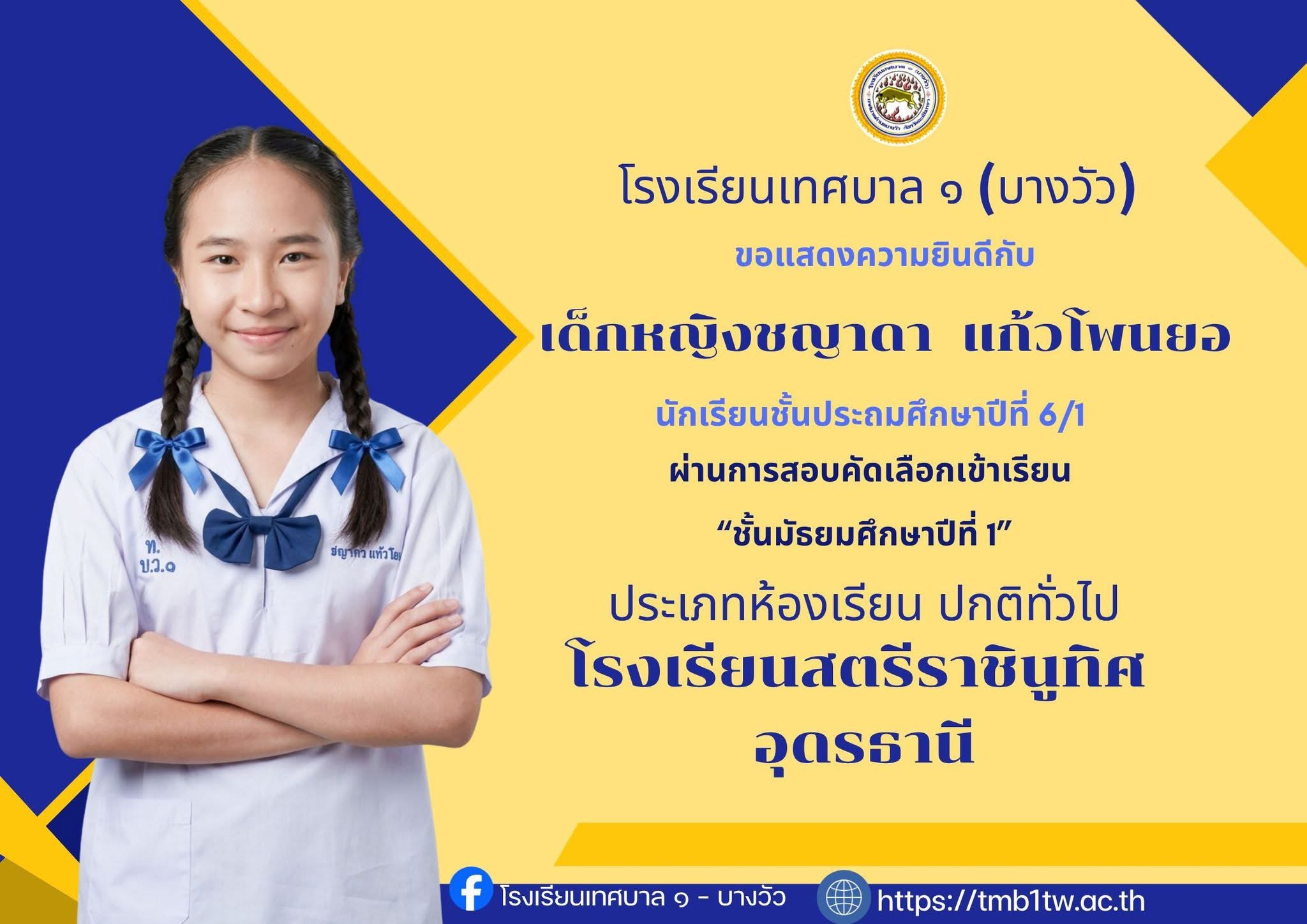🎊 ขอแสดงความยินดีกับคนเก่ง! 🎊 - Image 11