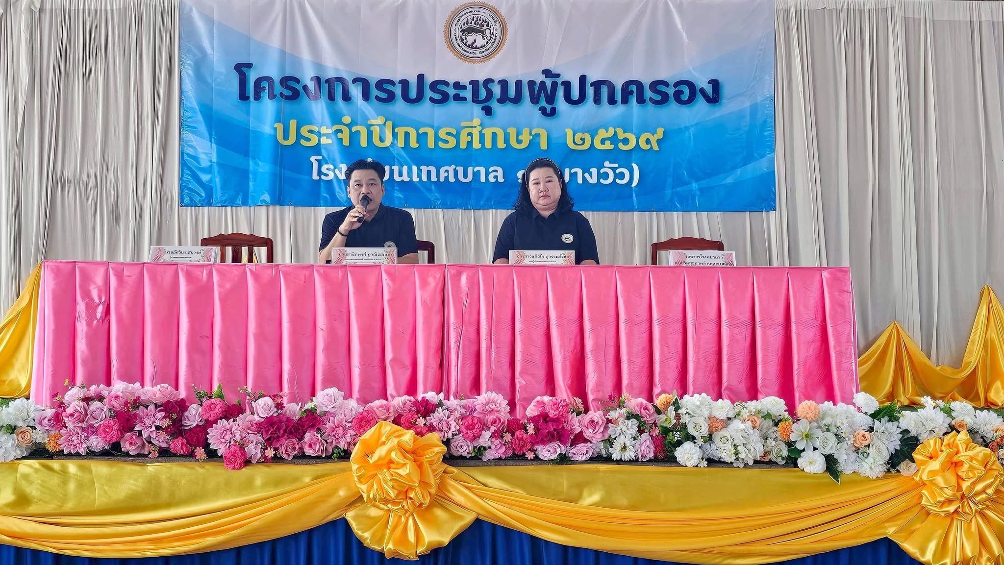 โครงการประชุมผู้ปกครอง ประจำปีการศึกษา 2569 - Image 9